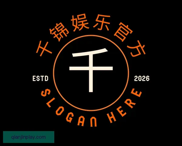 关于千锦娱乐官方